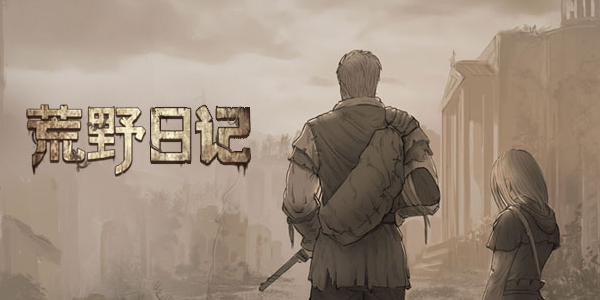 好玩有趣的生存类游戏有哪些 热门的生存游戏推荐截图