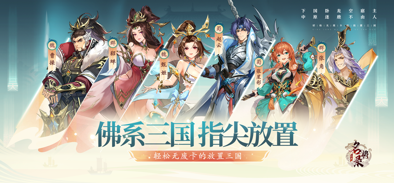 幻想名將錄陣容搭配攻略 最強陣容怎么搭配截圖