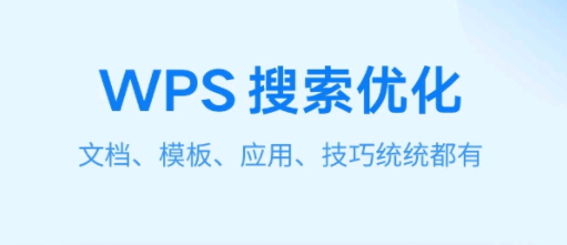 写文档的软件有什么 可以在手机上写文档的软件分享截图