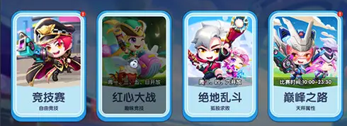 弹弹奇妙冒险新区时间是什么时候 新区时间上线一览截图