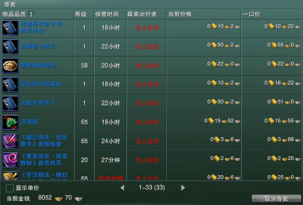 劍網(wǎng)3緣起秘籍怎么獲得 劍網(wǎng)3緣起秘籍獲取方法簡介截圖
