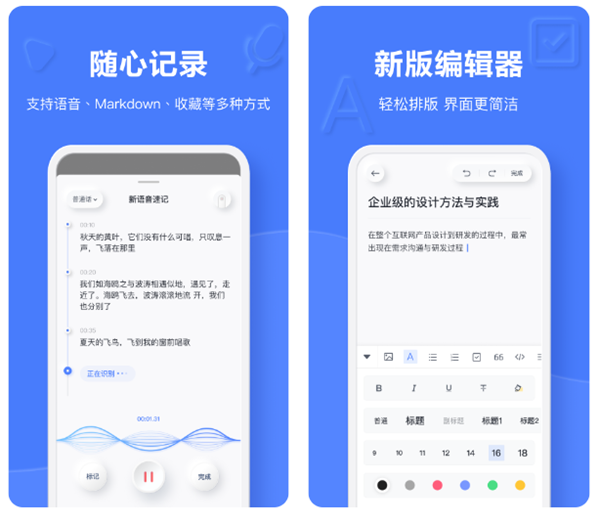 文本编辑软件有哪些好用方便 专业的文档编辑工具排行截图