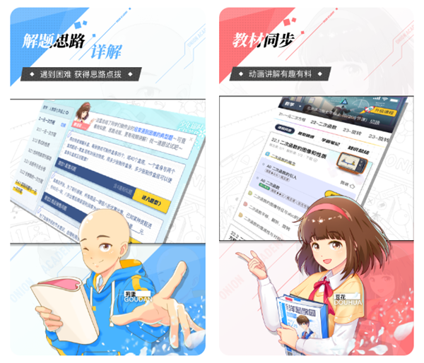 小学生必备app免费下载推荐