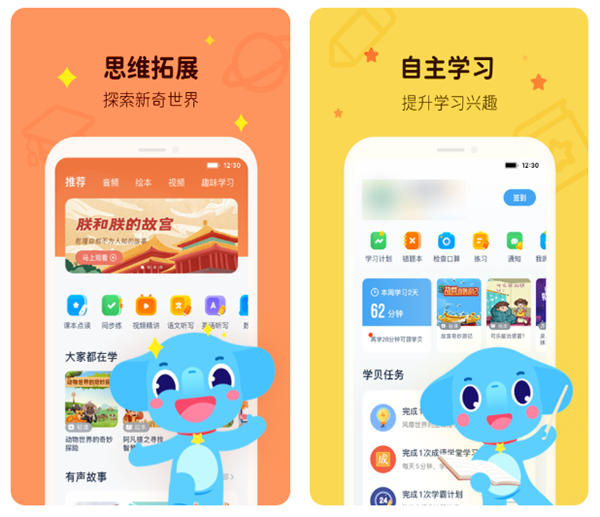 轻松学习软件合集 有什么学习辅助工具截图