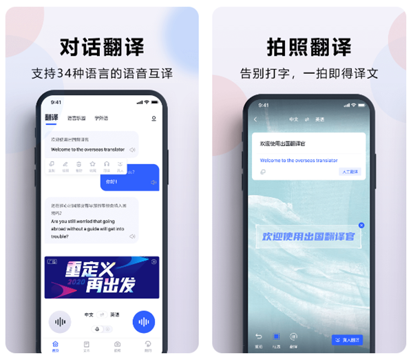有什么一键翻译软件好用一点 精准翻译的工具软件排行截图