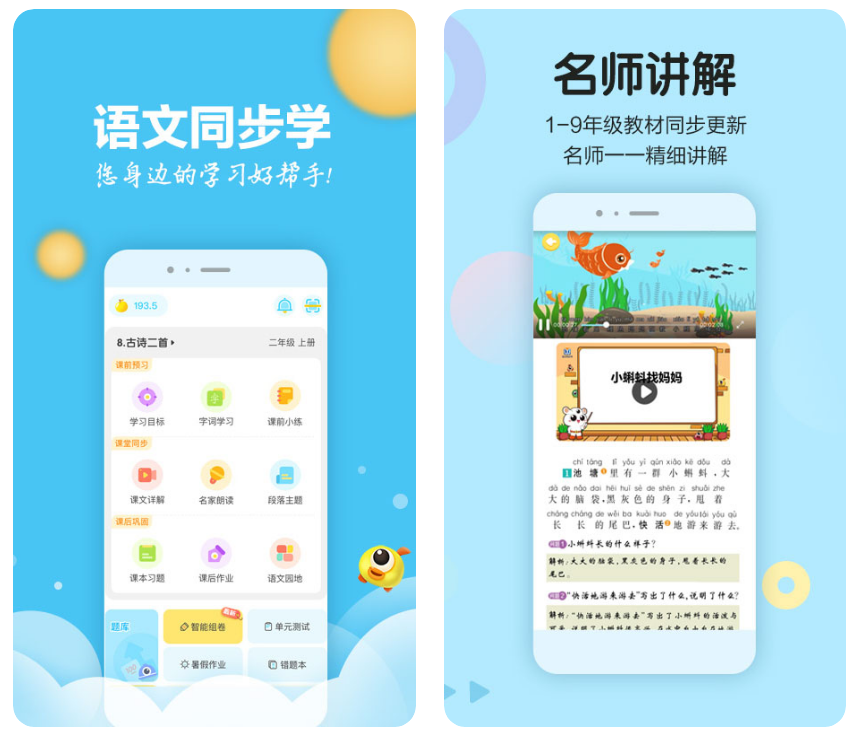 哪个软件可以学初中的知识 学习初中知识的软件大全截图