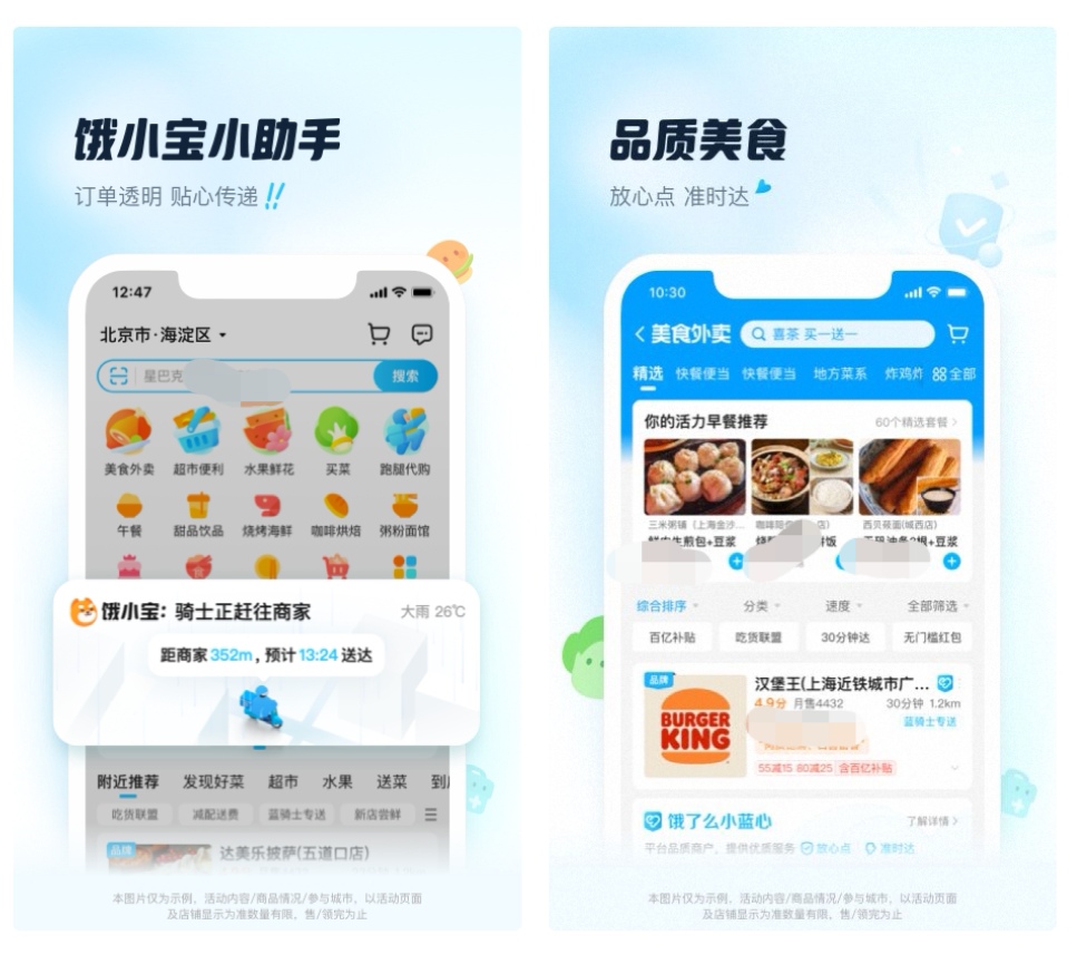 网上点餐的软件有哪些 可以网上点餐的app大全截图