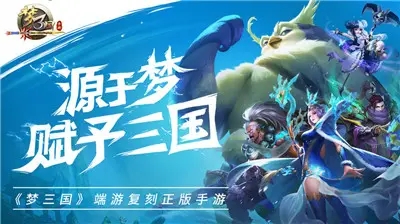 好玩的三國游戲有哪些