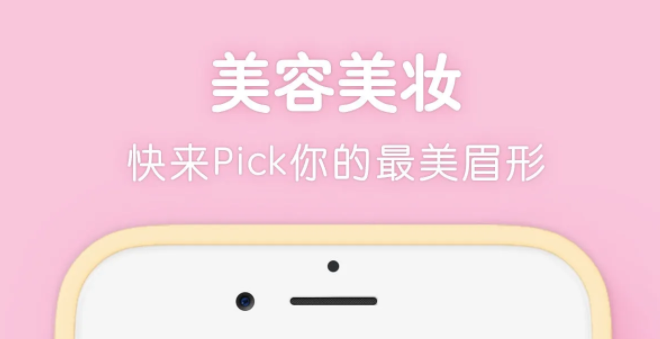 无痕p图软件哪个专业 好用的无痕p图app盘点截图