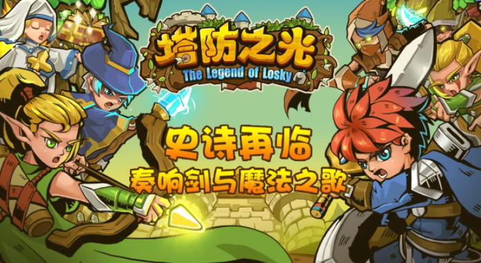 跟球球英雄一樣的游戲有哪些