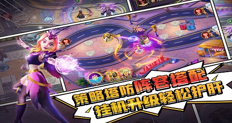 好玩的防守游戏有哪些 防守元素的手游排行榜截图