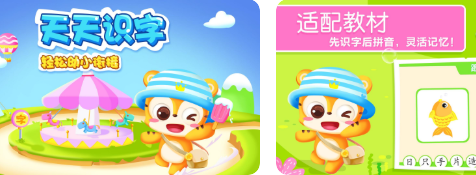 人氣小孩認(rèn)字的軟件有哪些