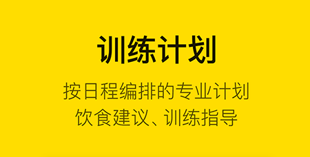 十大运动app推荐排名 安卓版运动app排行榜截图