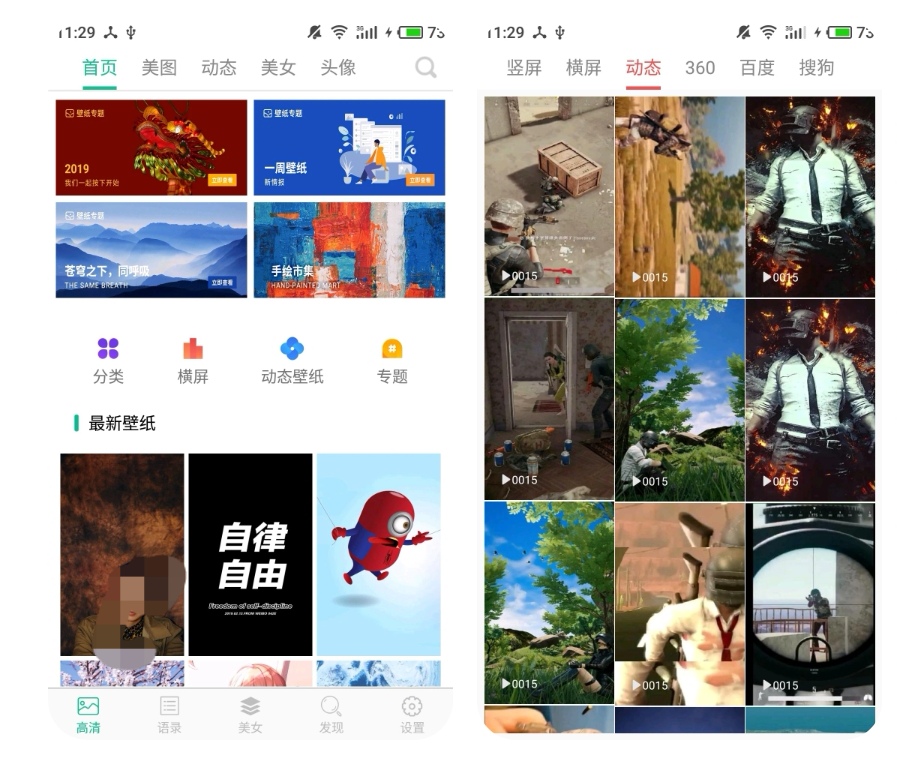 图片批量下载软件哪个好用 图片批量下载app前十名截图