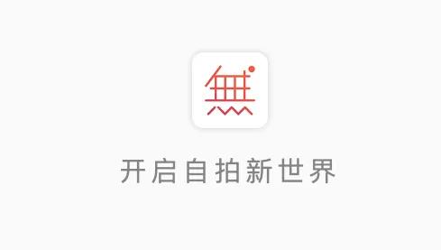哪种相机软件拍照效果好最自然的推荐 拍照效果特别好的APP推荐截图