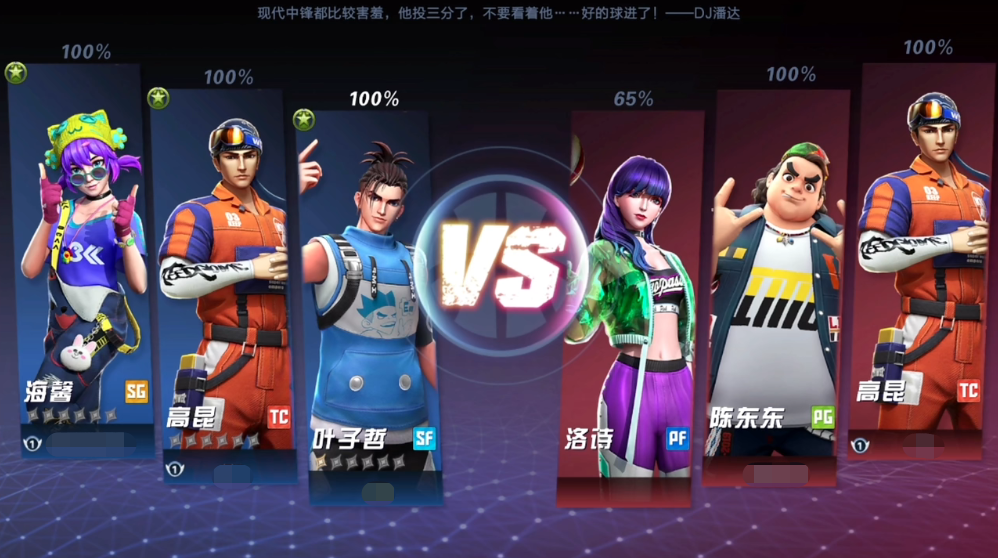 全民大灌篮怎么玩 游戏基本玩法介绍截图