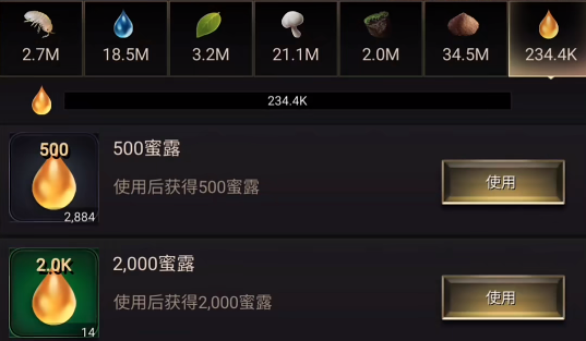 小小蟻國資源有哪些 小小蟻國重要資源介紹截圖