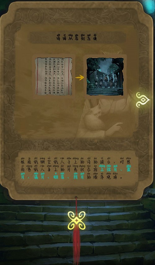 隱秘的怪談第三章圖文攻略 貓女之夏第三章節(jié)攻略詳情