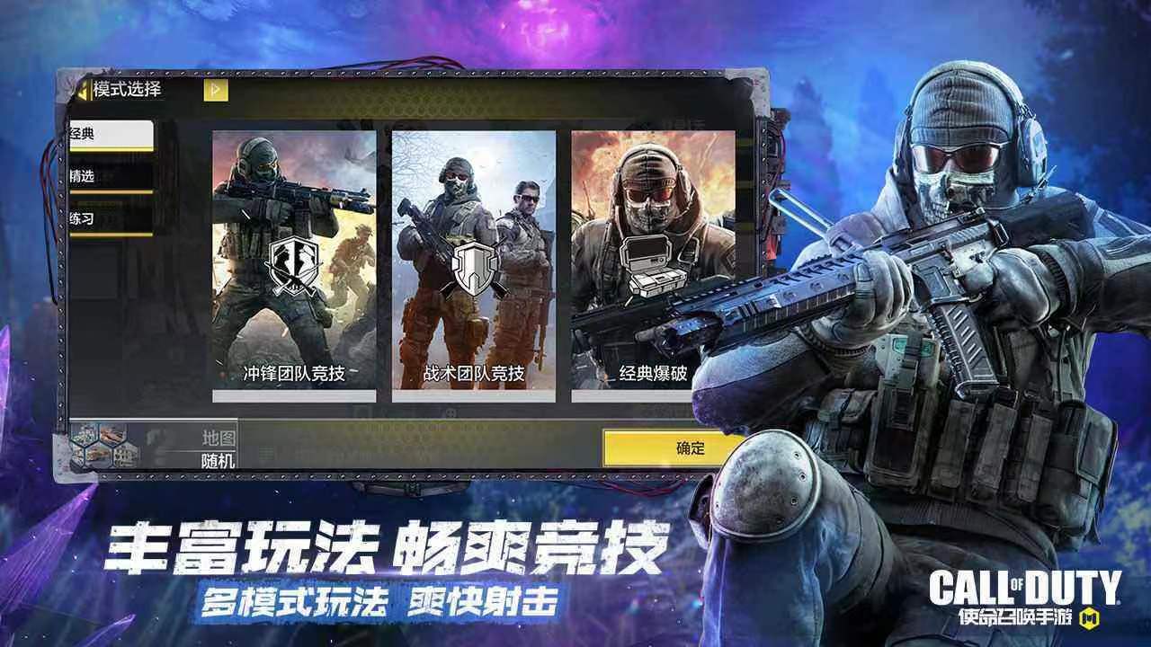 5v5枪战射击游戏手游大全 枪战射击类游戏推荐截图