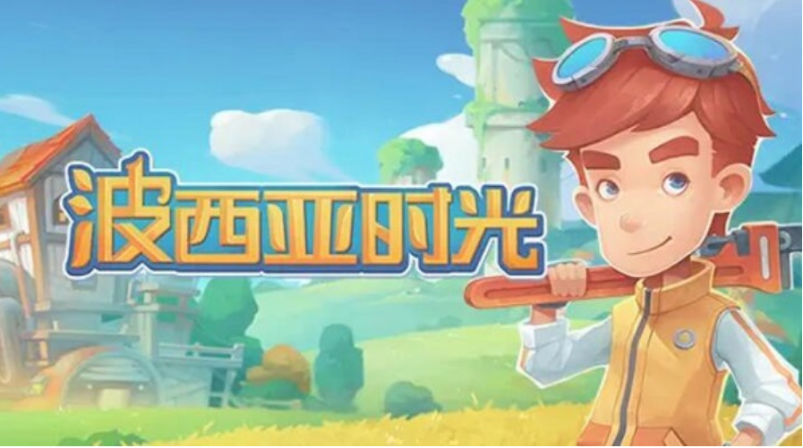 波西亞時(shí)光食譜攻略 食譜制作方式一覽截圖