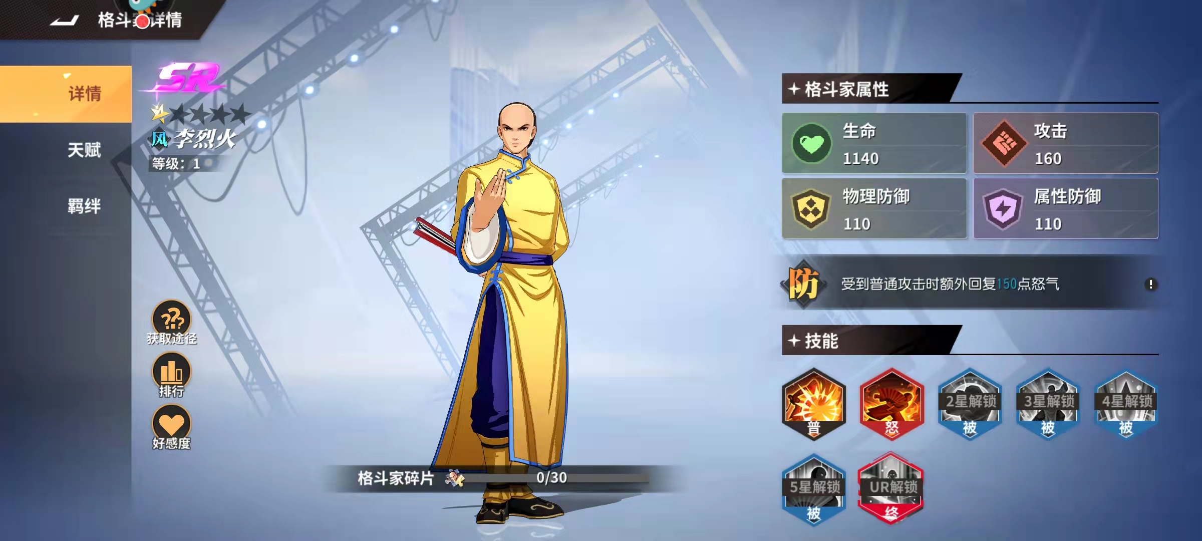 全明星激斗有哪些角色好玩 几个可玩性高的角色推荐截图