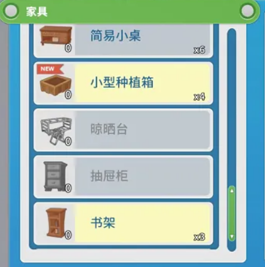 波西亚时光小型种植箱在哪里买 小型种植箱的获取途径截图