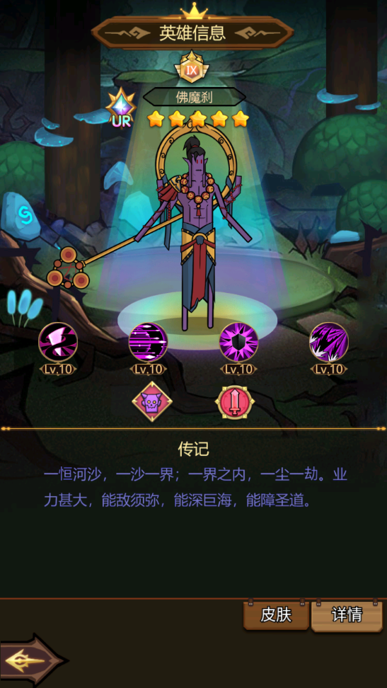 異世界當(dāng)歐皇陣容怎么搭 強(qiáng)勢(shì)陣容搭配思路截圖