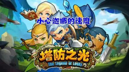 2023最好玩的塔防游戲有哪些