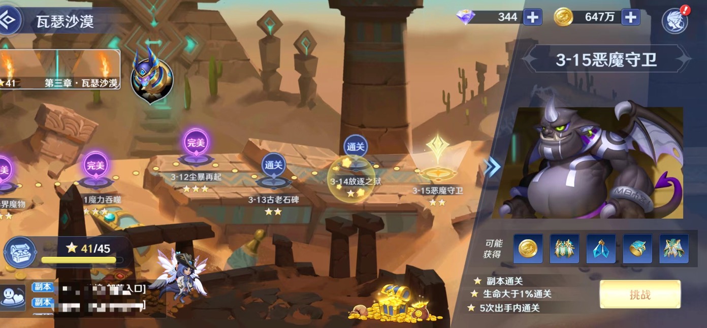 彈彈奇妙冒險(xiǎn)3-15怎么玩 3-15通關(guān)技巧截圖
