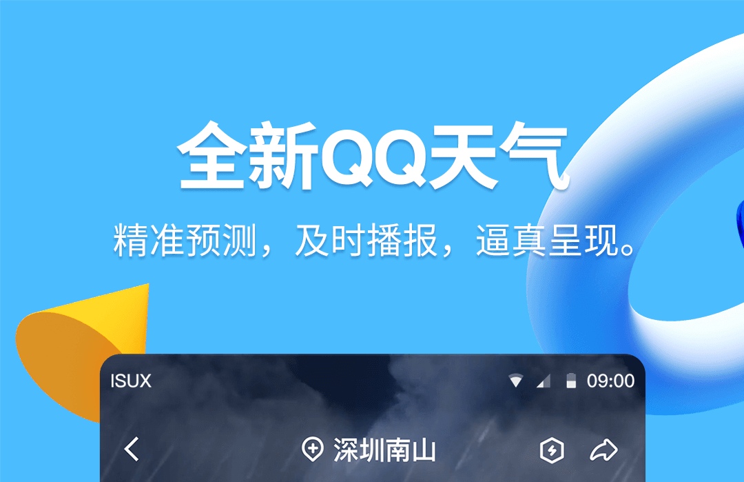 现在学生都用什么交友软件 学生们用的交友app推荐截图