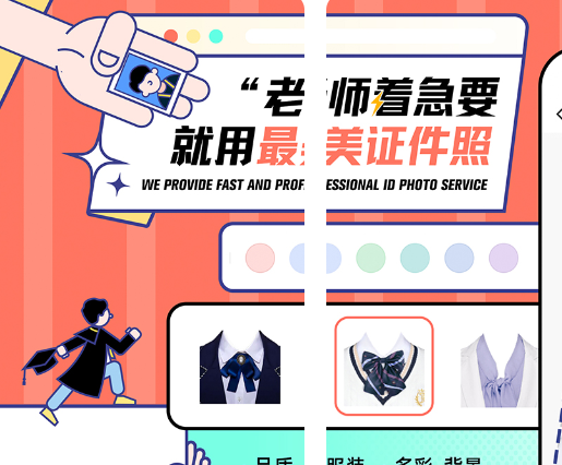 有哪些免费修证件照片软件