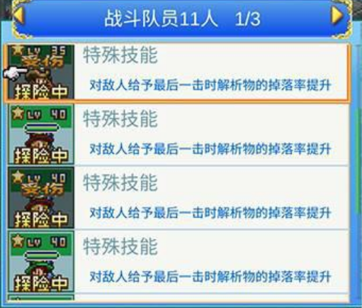 大航海探险物语转职顺序推荐 角色转职攻略一览截图