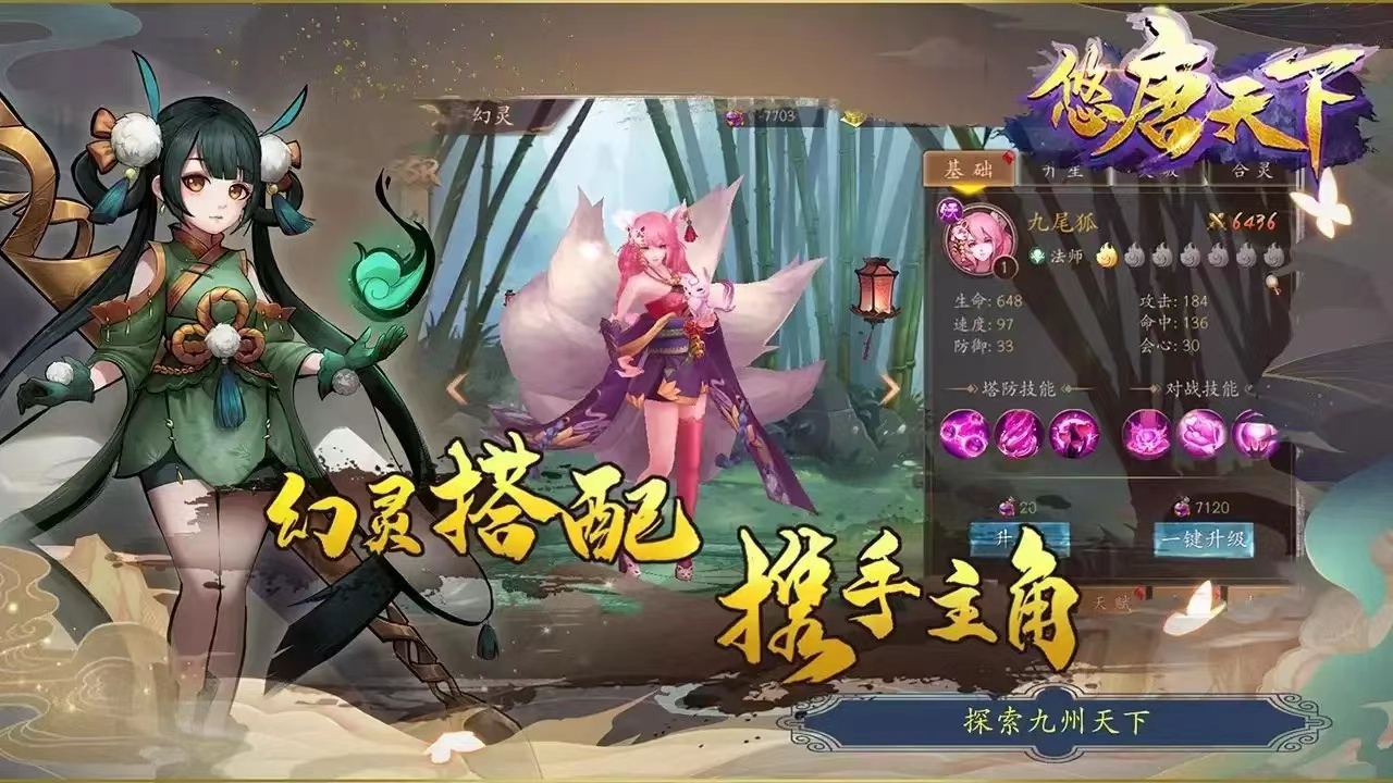 游戏人气排行榜2023前十名有哪些 最近很受欢迎的手游下载推荐截图