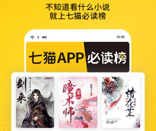 免费的看书软件app有哪些 最新免费看书软件推荐截图