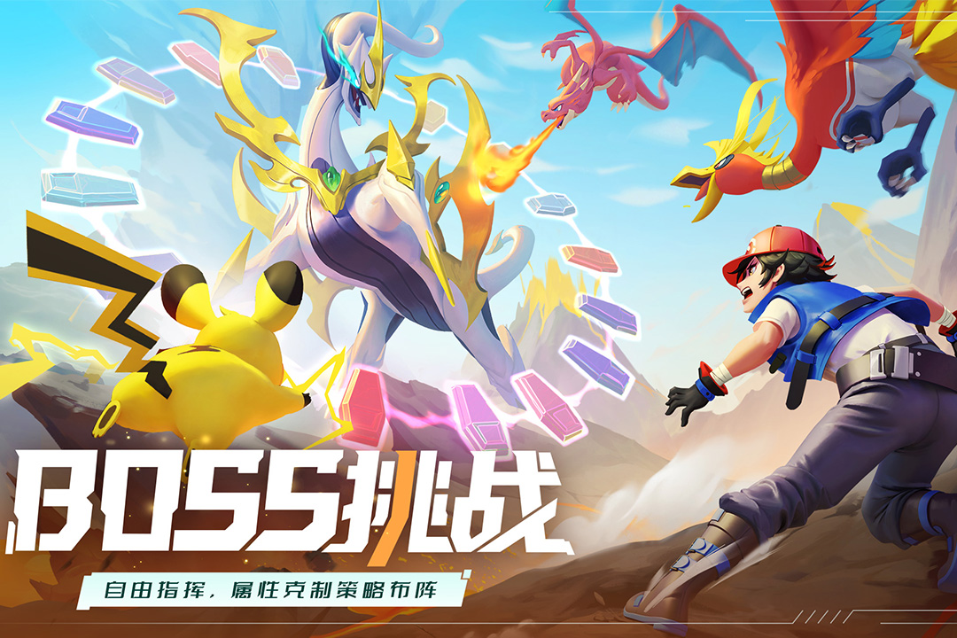流行的神奇宝贝游戏哪个好玩 神奇宝贝手游推荐截图
