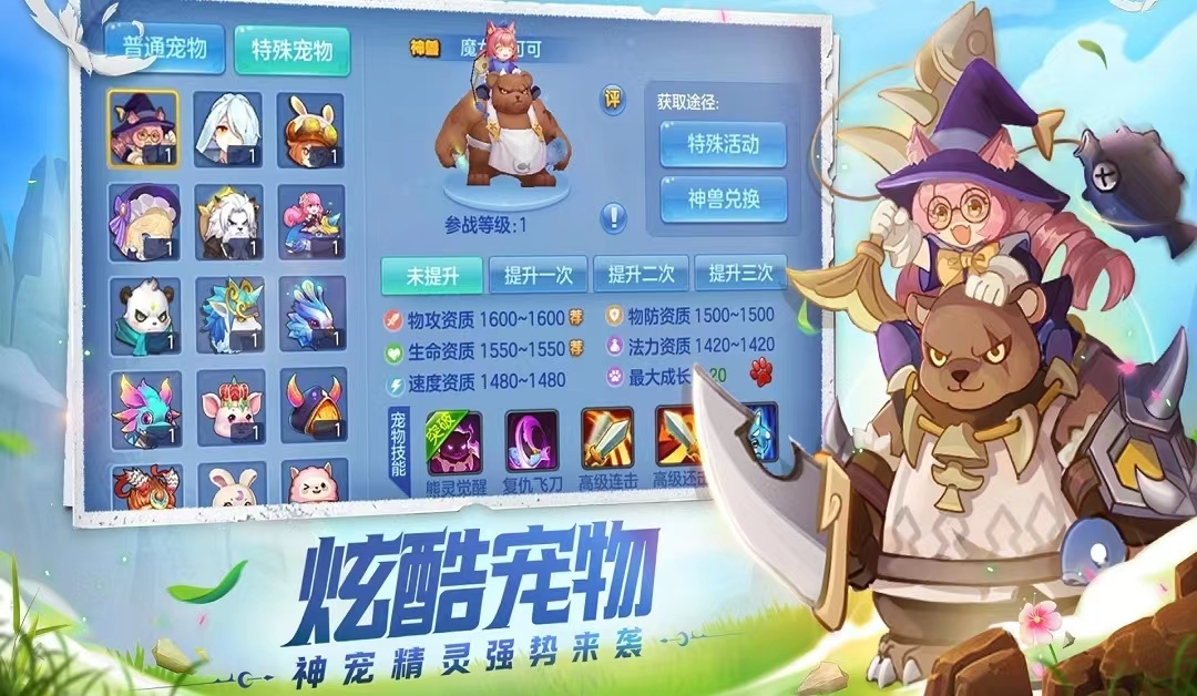 2023年好玩的游戏有哪些 最受欢迎的手游下载推荐截图