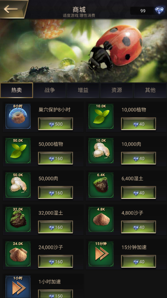 小小蚁国商城在哪 商城位置及商品介绍截图