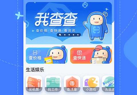 二维码扫描app下载软件哪个好 好用的扫码app下载排行榜截图