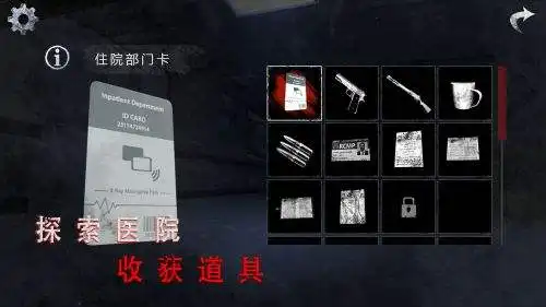 无尽噩梦诡医院攻略 无尽噩梦诡医院通关详情介绍截图