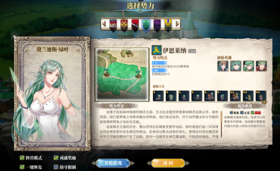 伊格利亚战记有哪些势力 伊格利亚战记全势力简介截图