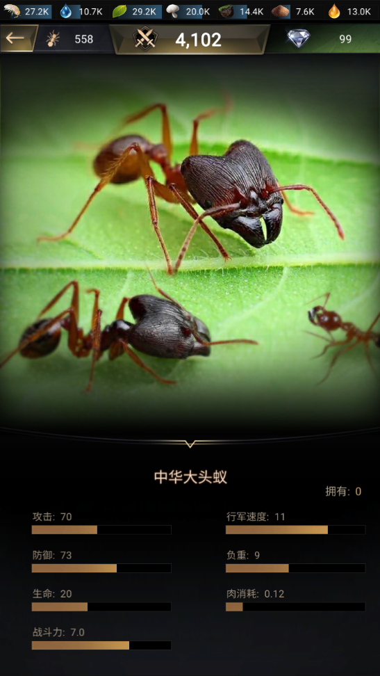小小蚁国蚂蚁排名 盘点四大强势蚂蚁截图