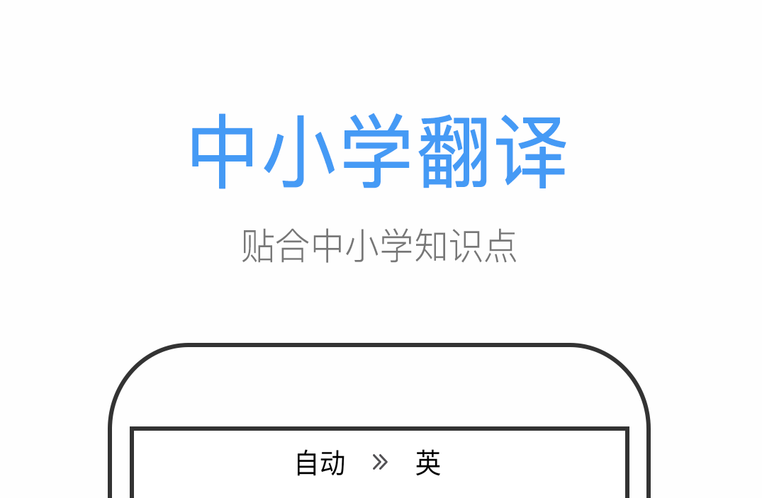 英文翻译软件哪个最准确最好 免费英文翻译软件盘点截图