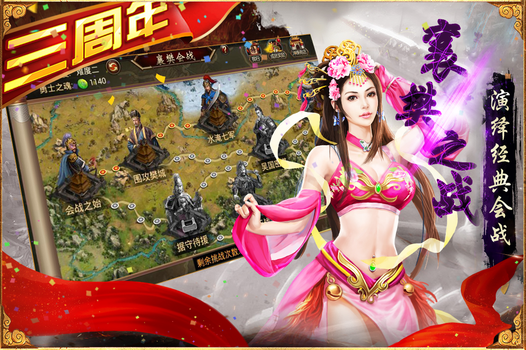 最火三国手游排行榜2023 好玩的三国游戏推荐截图