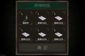 盗墓长生印第六个摸金符在哪里 第六个摸金符获取方式截图