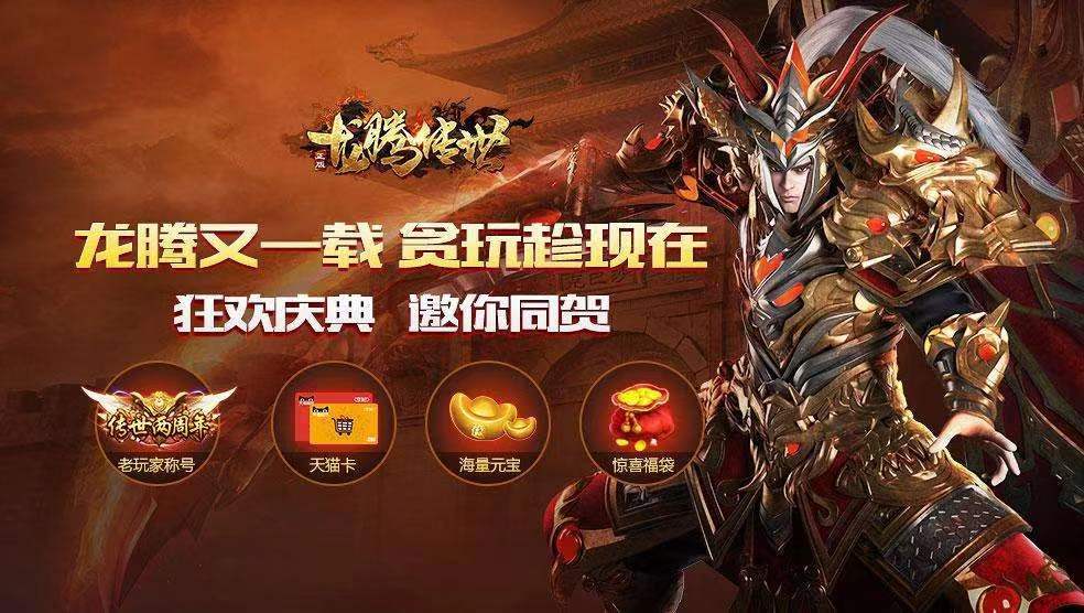 手机游戏传奇有哪些