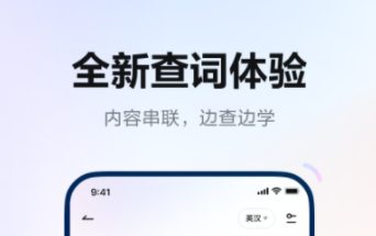 翻译英文的软件下载在哪里下载 好用的翻译APP推荐截图