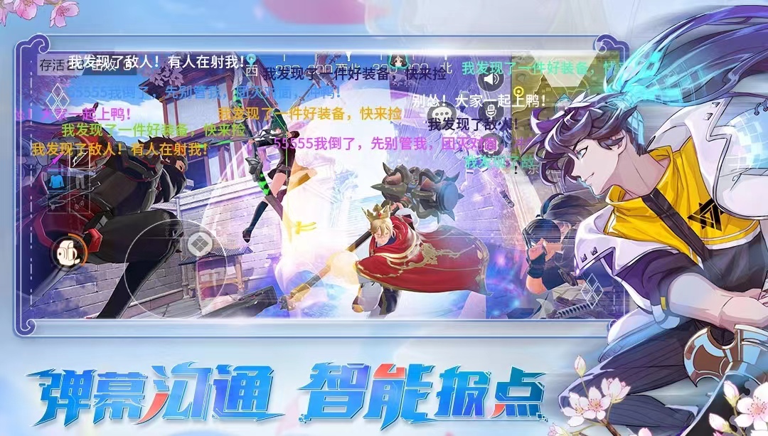 2023年手游推荐有哪些 好玩的手机游戏下载推荐截图
