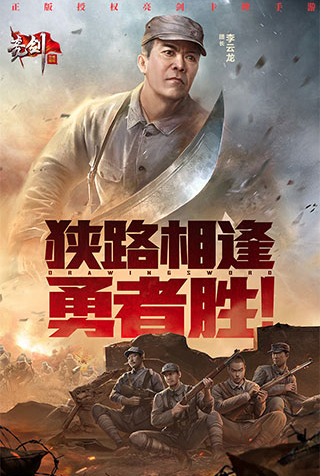亮劍手游什么時(shí)候上線 亮劍手游上線時(shí)間一覽截圖