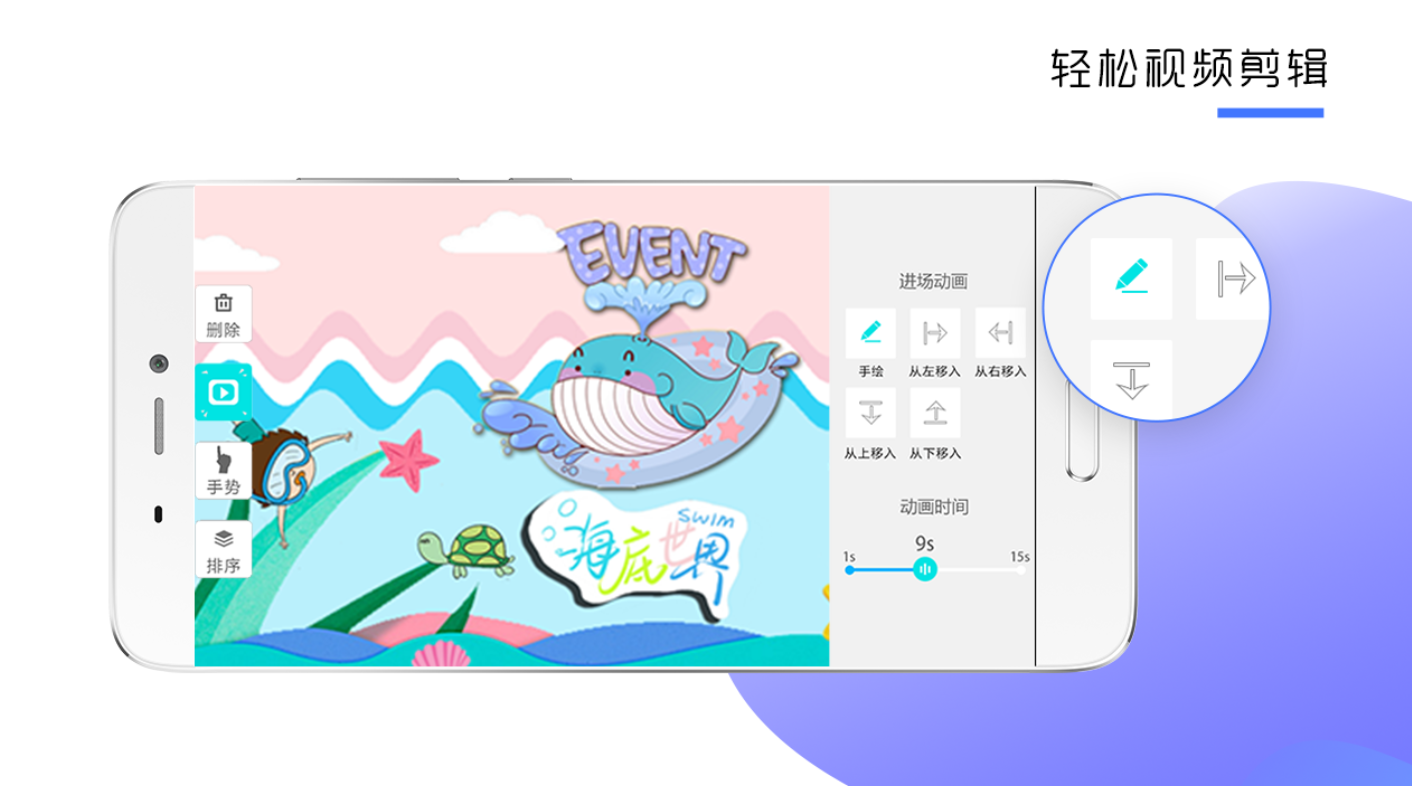 制作视频的软件哪个好用 制作视频的软件下载推荐截图