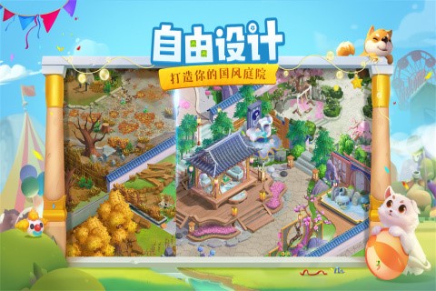 培养装修大师游戏有哪些 装修类手游推荐截图